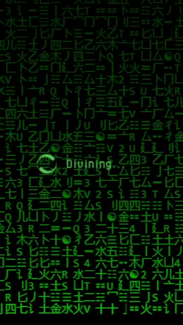 數字雨占卜
